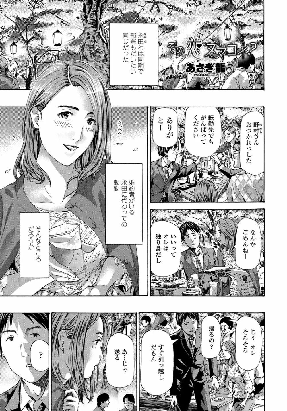 COMIC 艶姫 VOL.003 220ページ