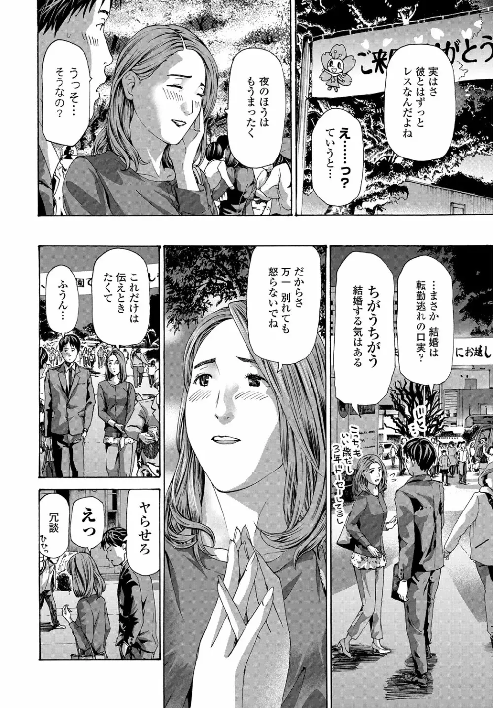 COMIC 艶姫 VOL.003 221ページ