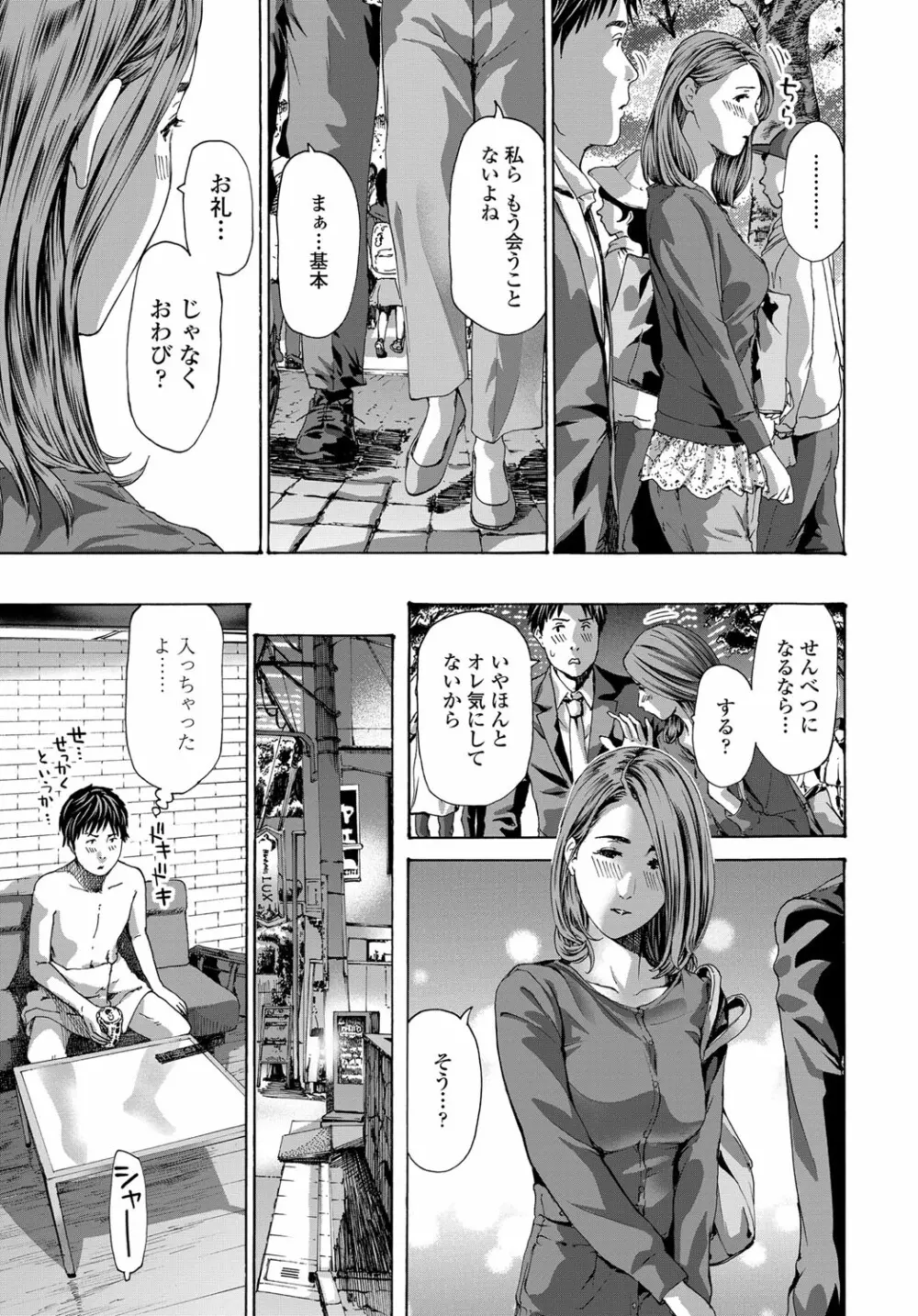 COMIC 艶姫 VOL.003 222ページ