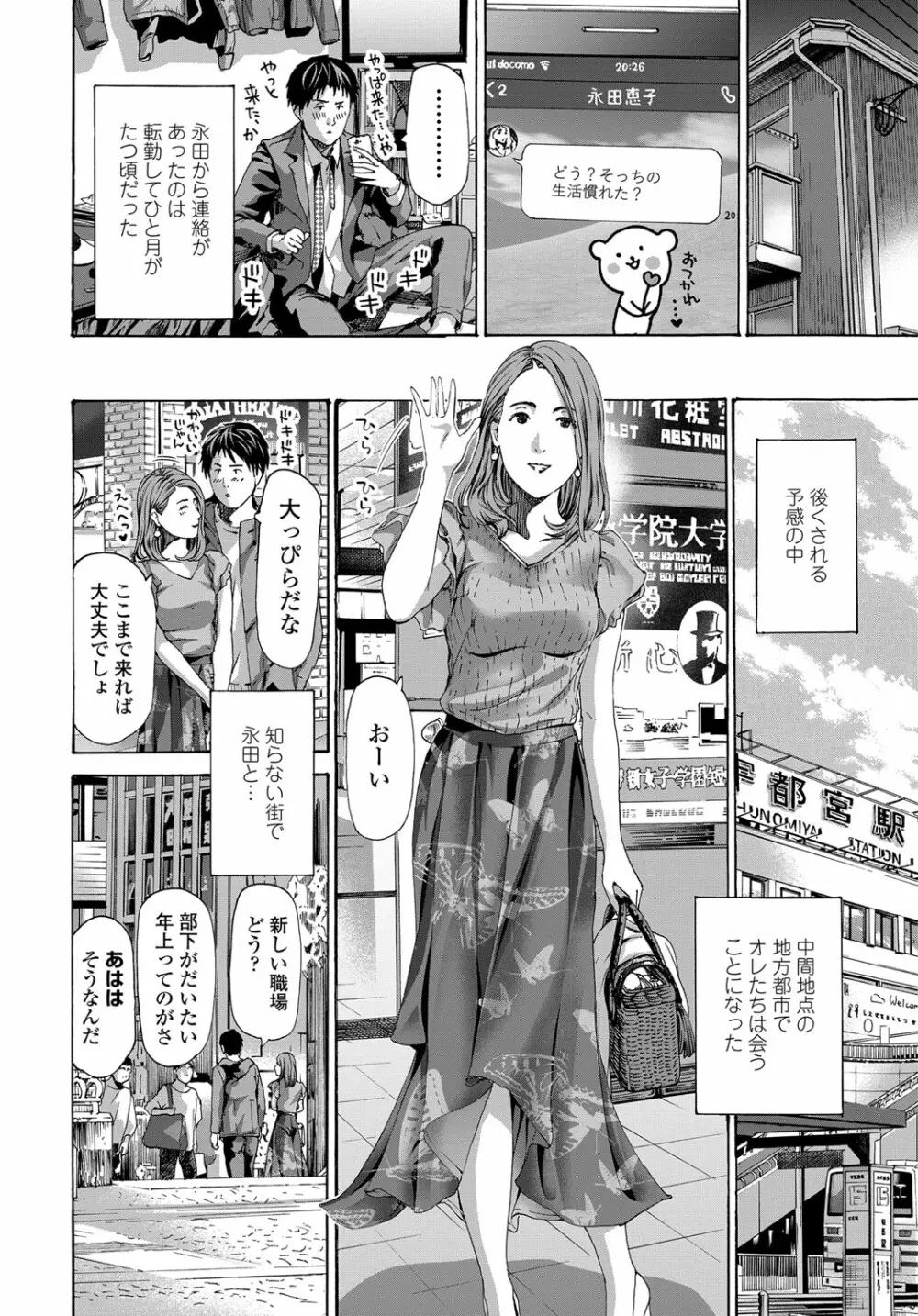 COMIC 艶姫 VOL.003 229ページ