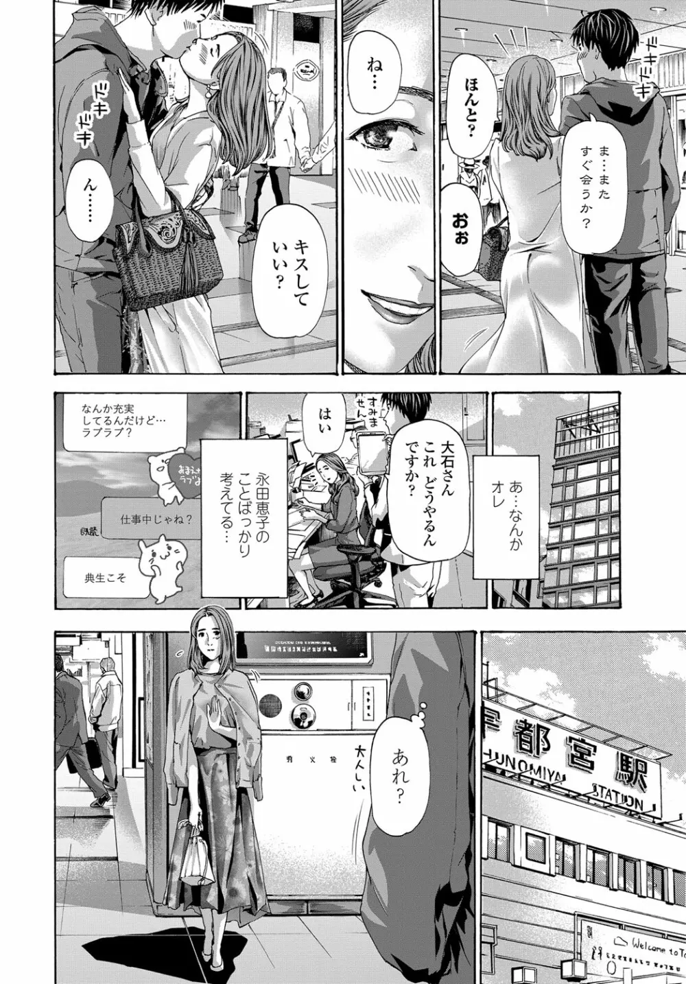 COMIC 艶姫 VOL.003 233ページ