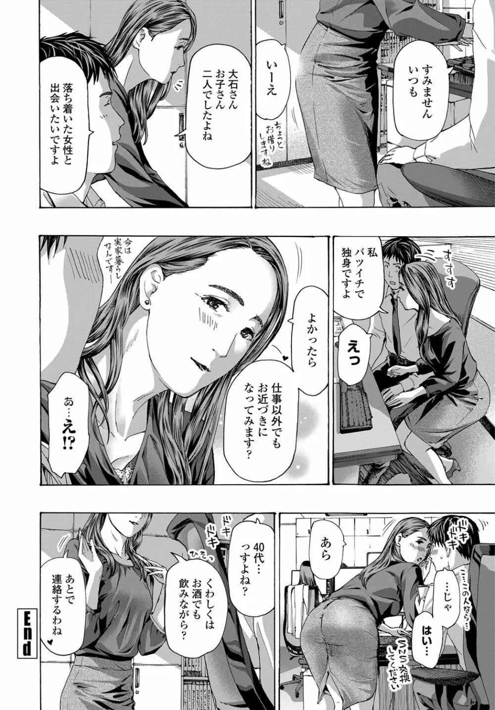 COMIC 艶姫 VOL.003 239ページ