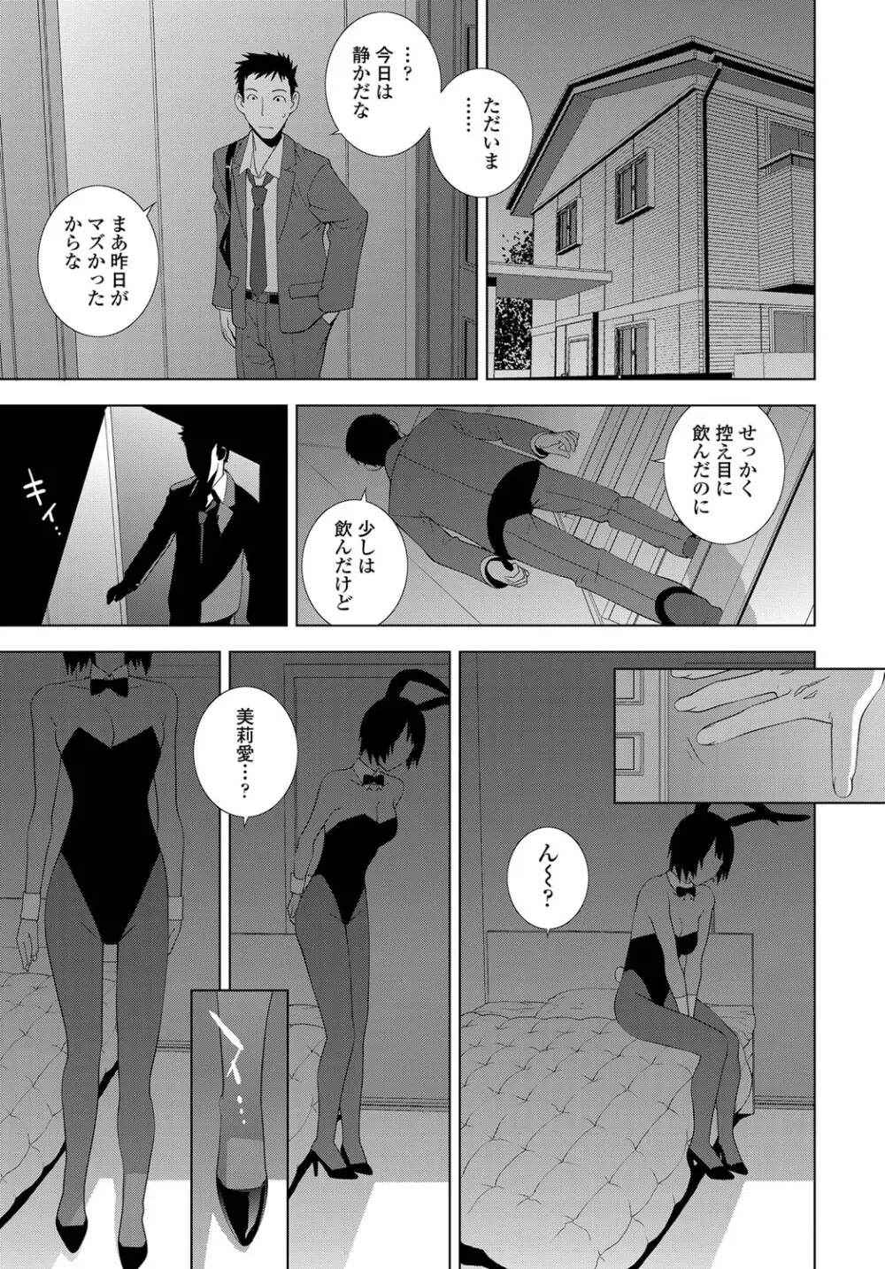 COMIC 艶姫 VOL.003 242ページ