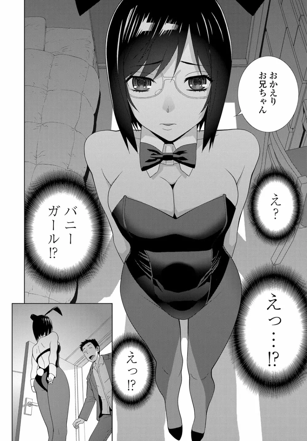 COMIC 艶姫 VOL.003 243ページ
