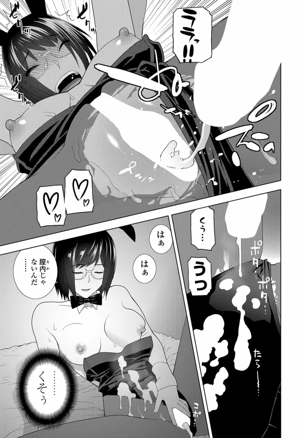 COMIC 艶姫 VOL.003 254ページ