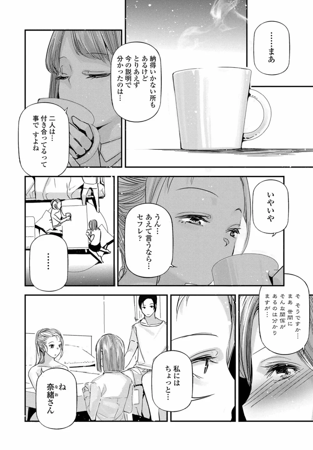 COMIC 艶姫 VOL.003 261ページ