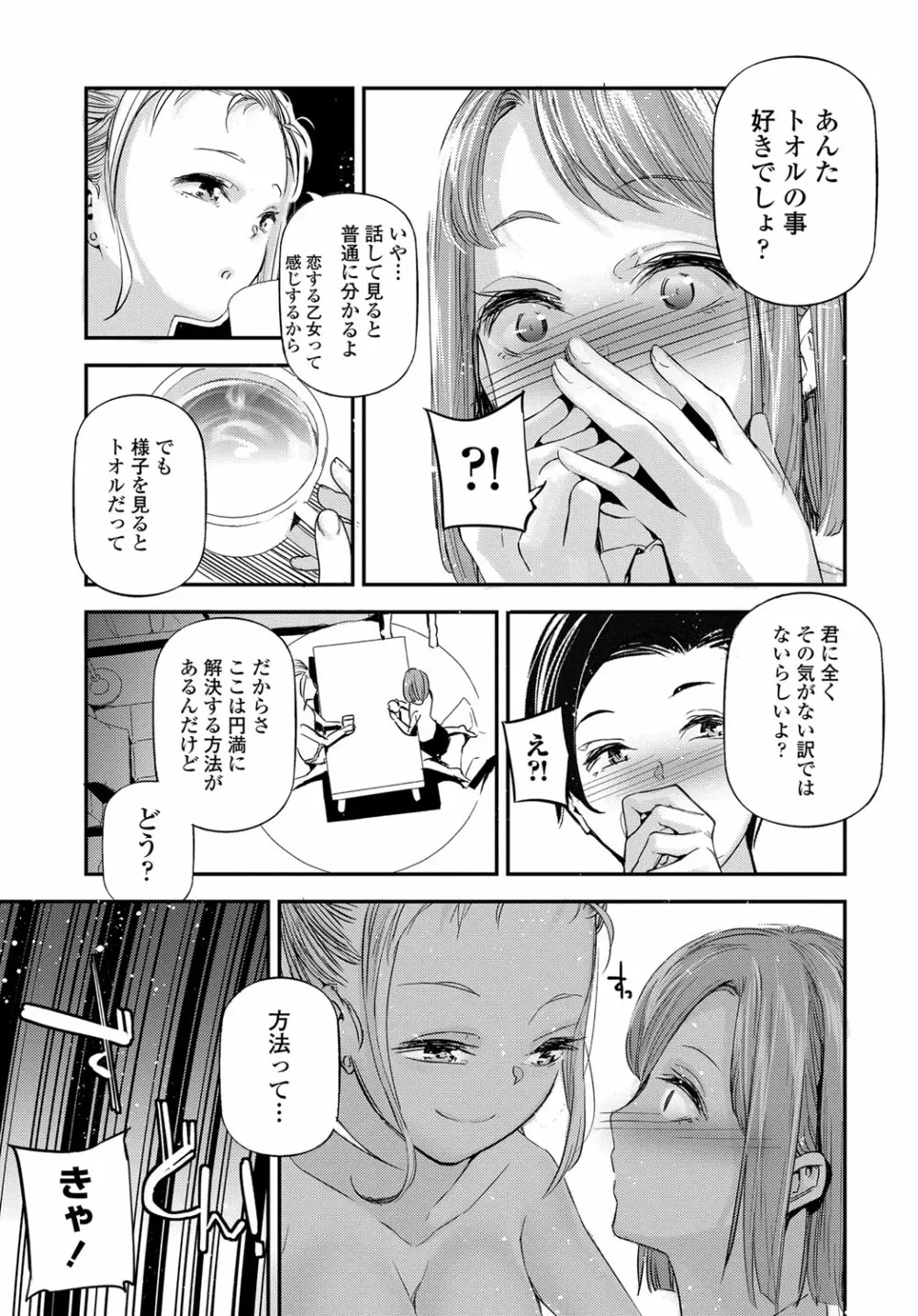 COMIC 艶姫 VOL.003 262ページ