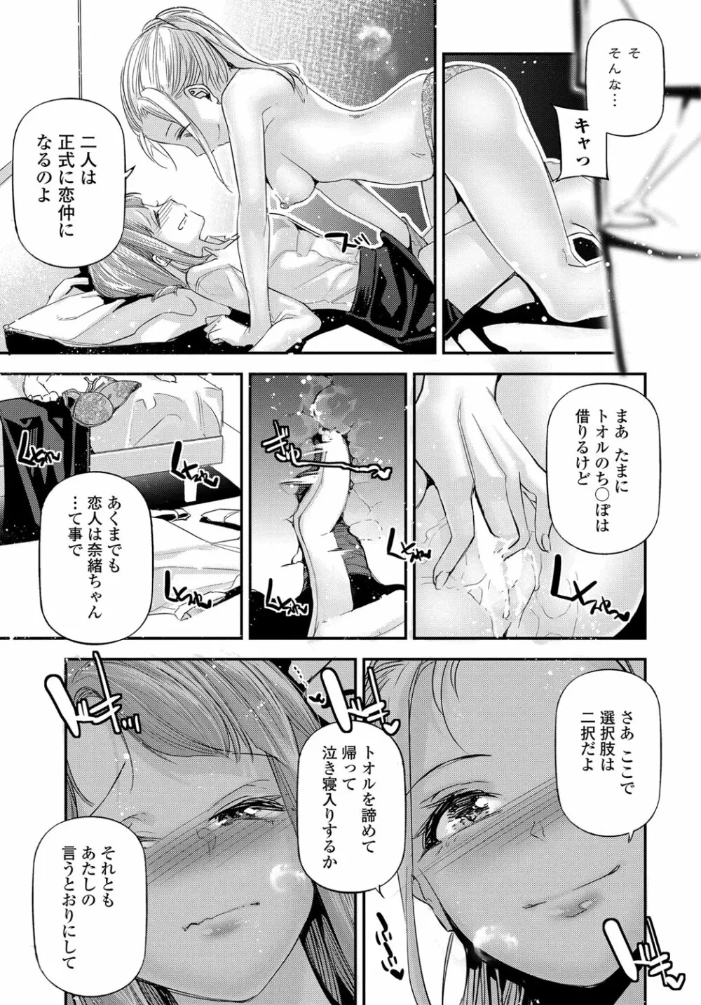 COMIC 艶姫 VOL.003 264ページ
