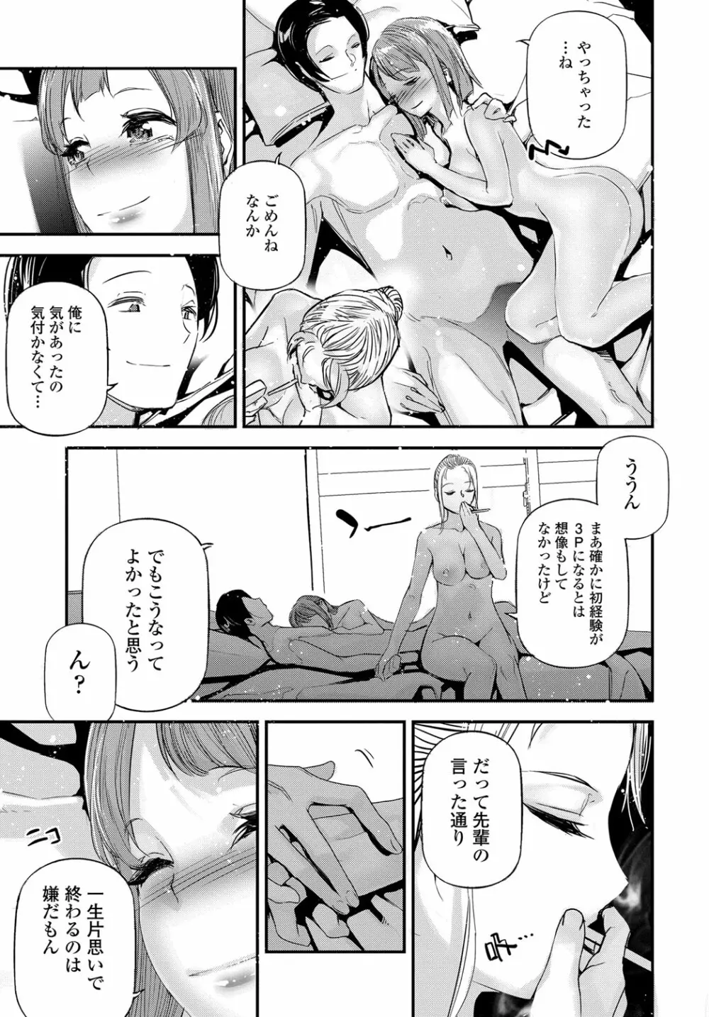 COMIC 艶姫 VOL.003 274ページ