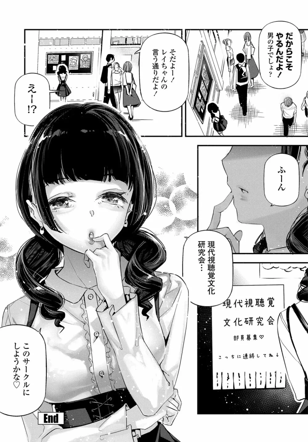 COMIC 艶姫 VOL.003 285ページ