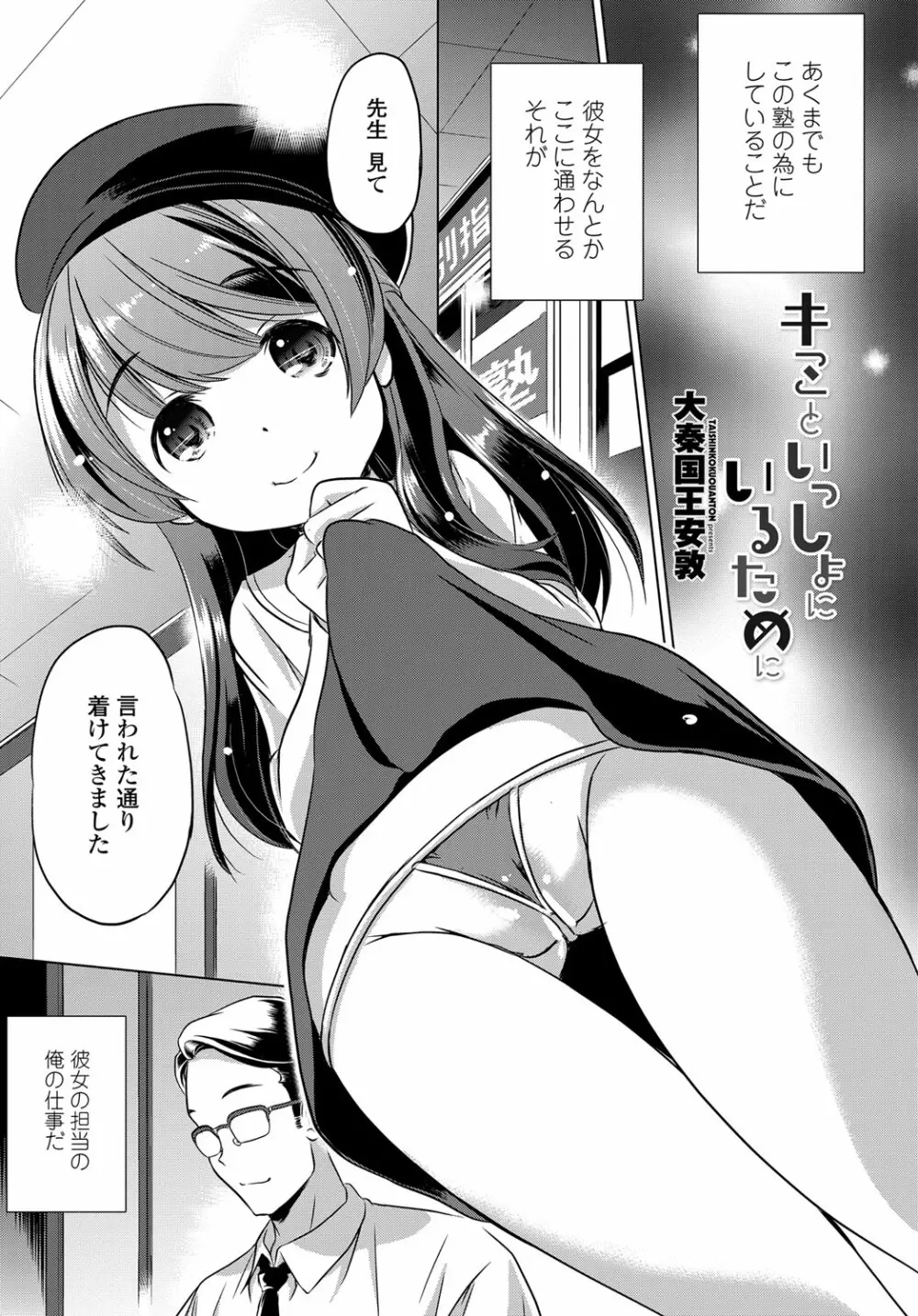 COMIC 艶姫 VOL.003 286ページ