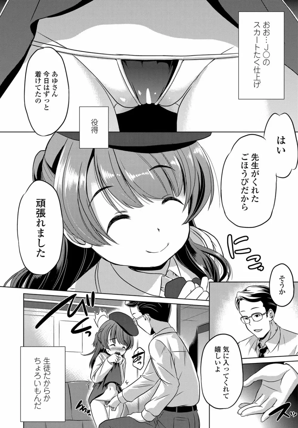 COMIC 艶姫 VOL.003 287ページ