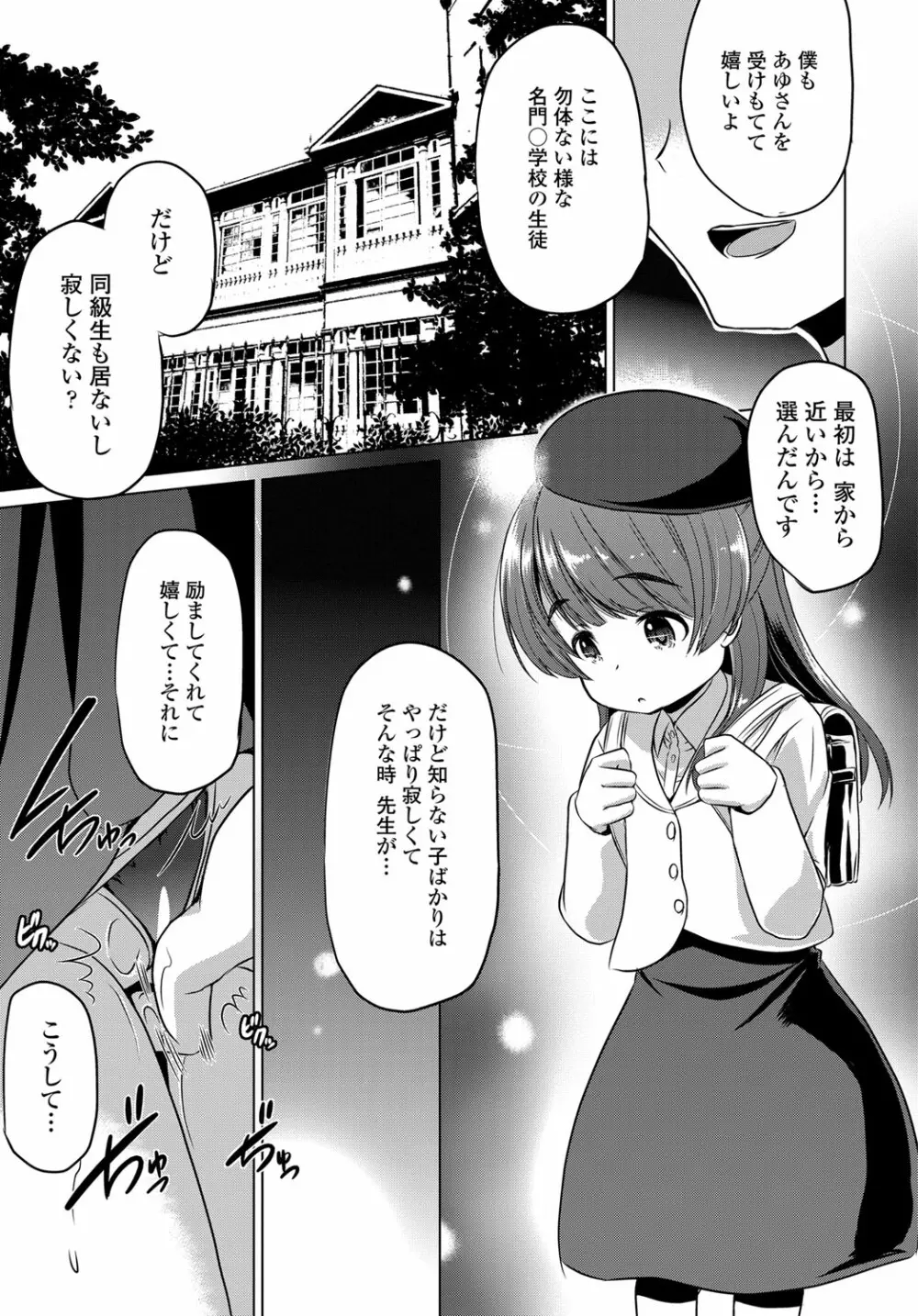 COMIC 艶姫 VOL.003 288ページ