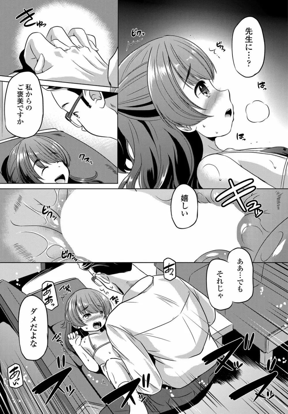 COMIC 艶姫 VOL.003 296ページ
