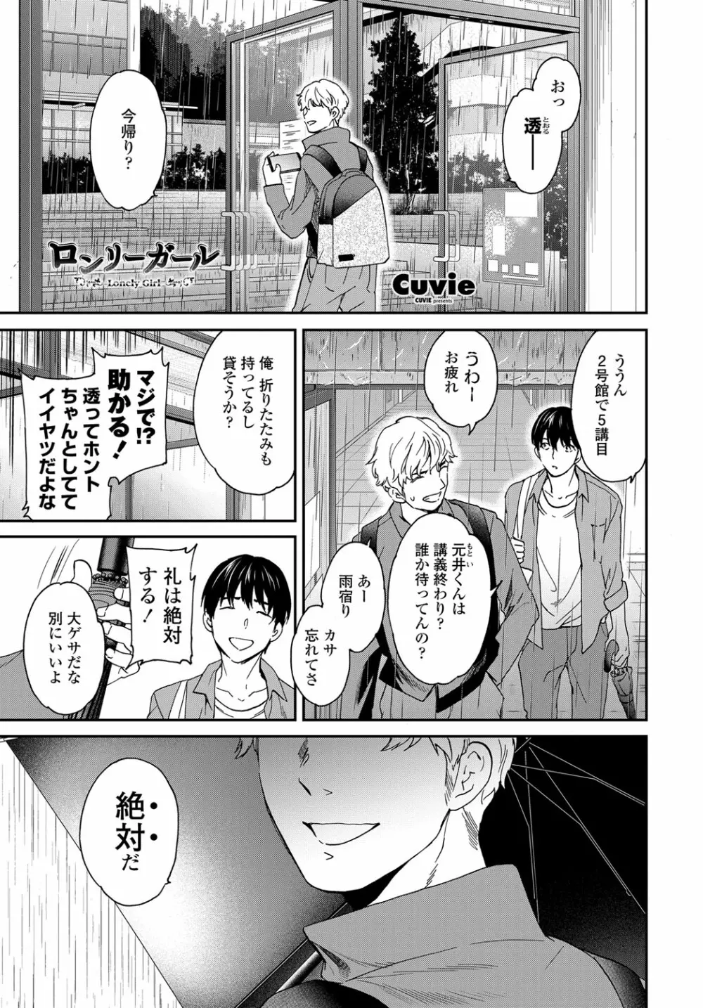 COMIC 艶姫 VOL.003 30ページ