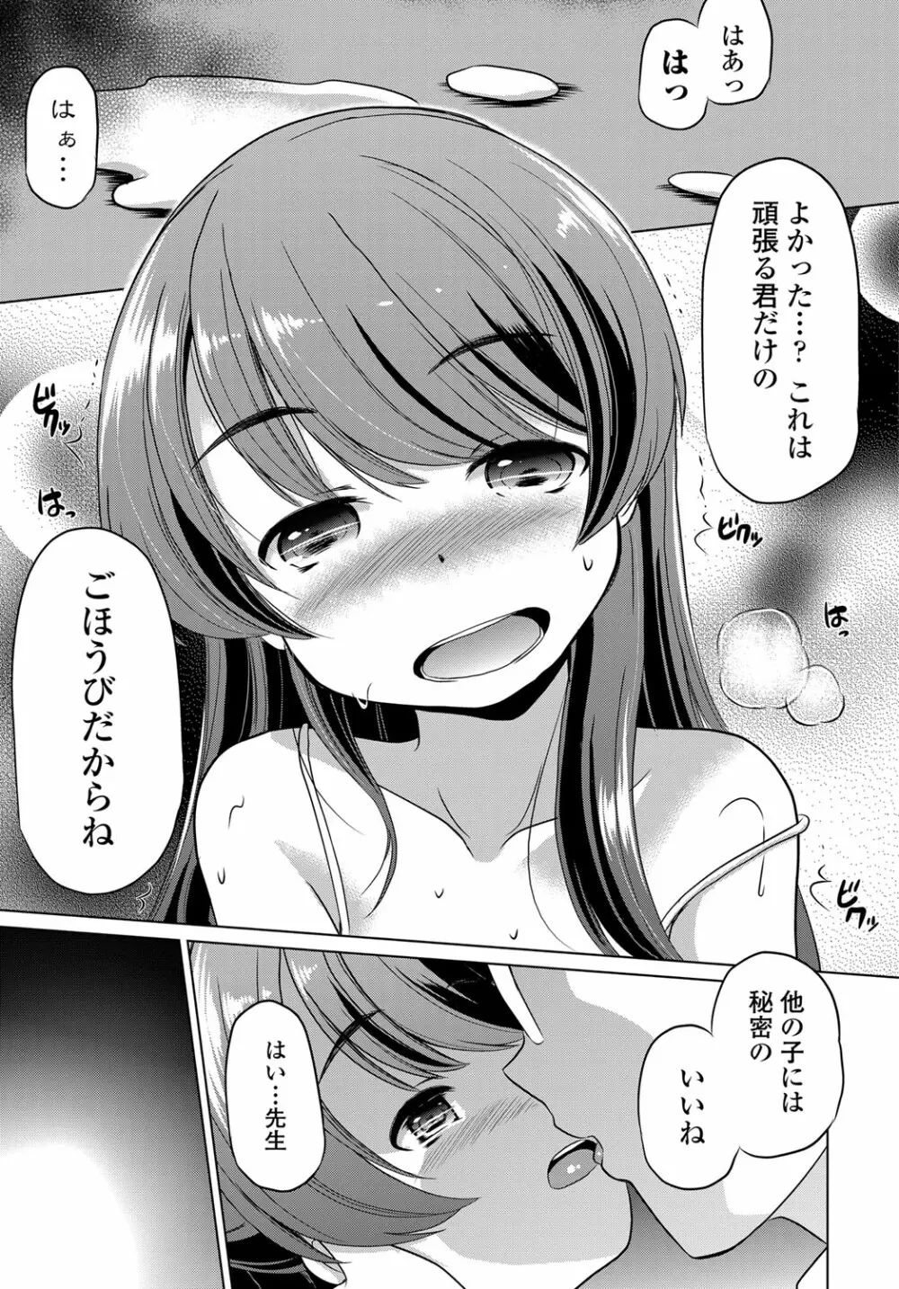 COMIC 艶姫 VOL.003 304ページ