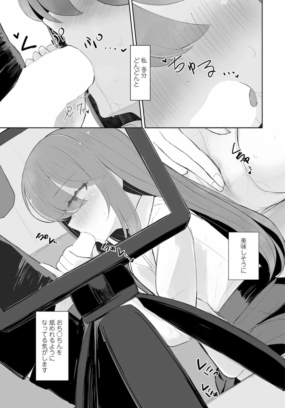 COMIC 艶姫 VOL.003 316ページ