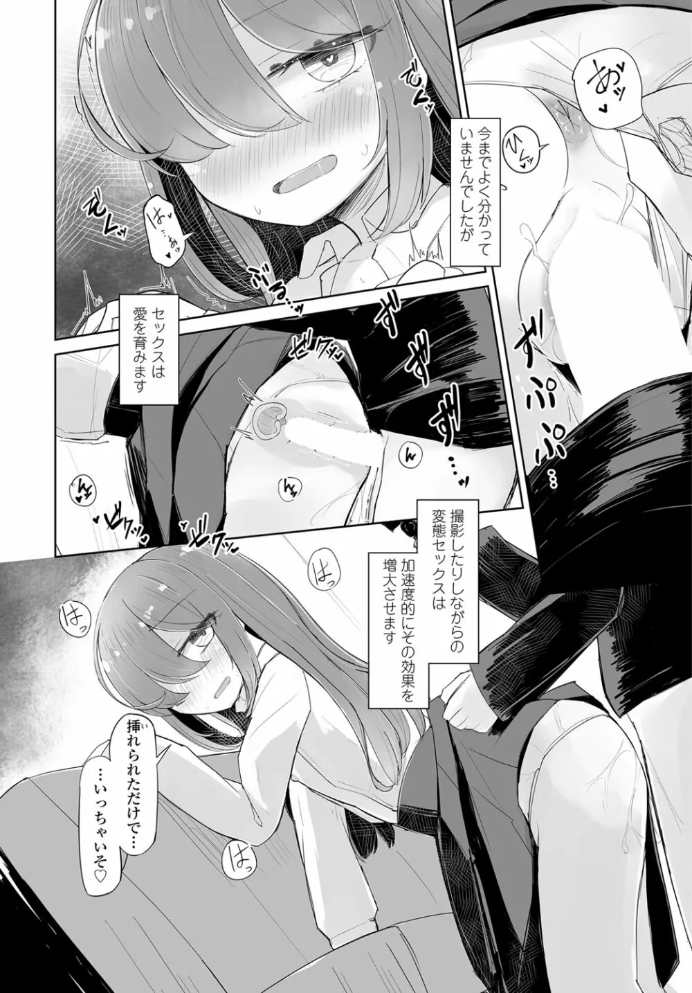 COMIC 艶姫 VOL.003 319ページ
