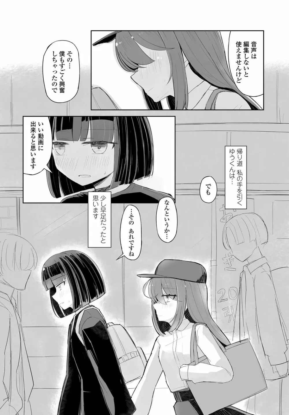 COMIC 艶姫 VOL.003 327ページ