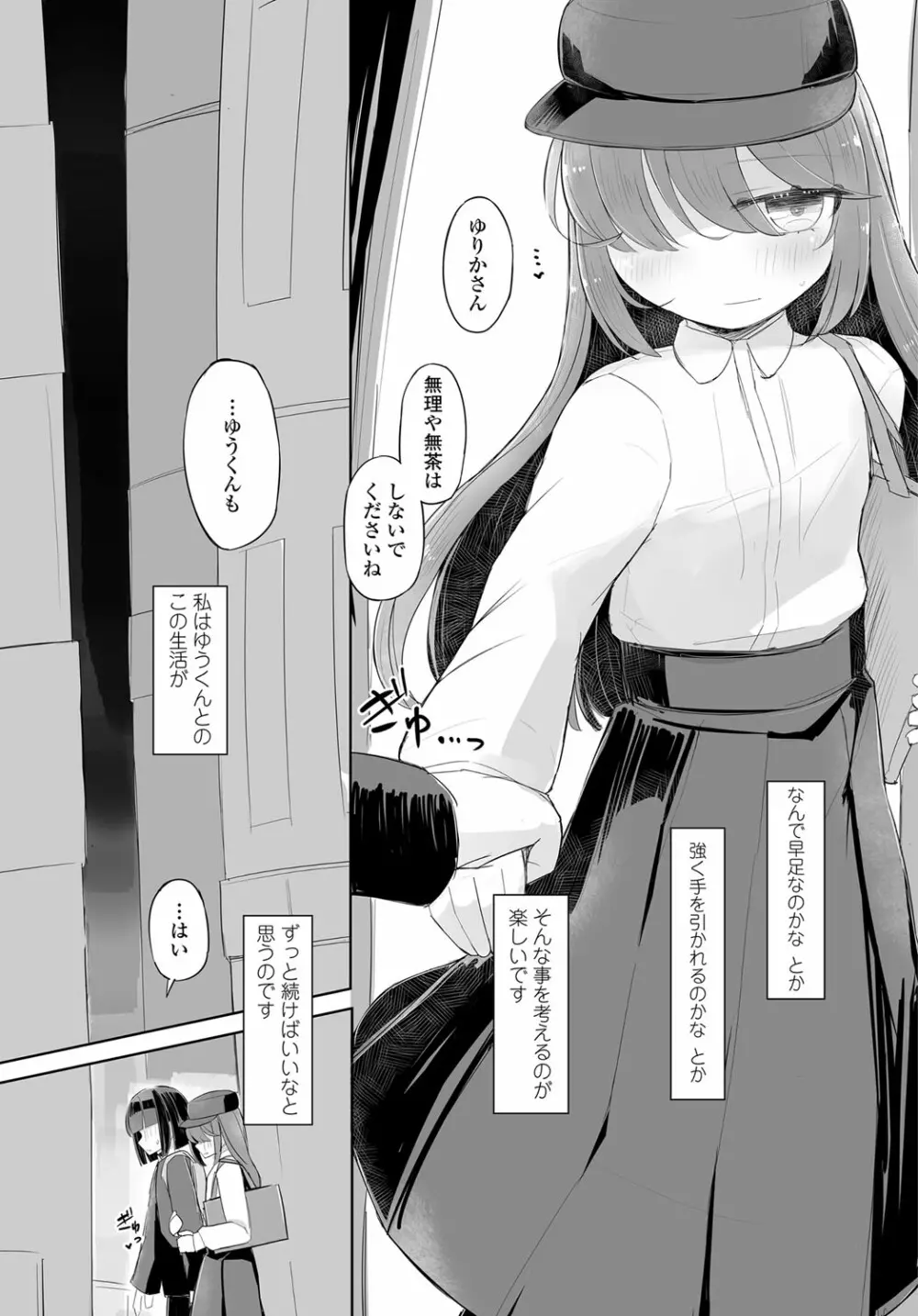 COMIC 艶姫 VOL.003 328ページ