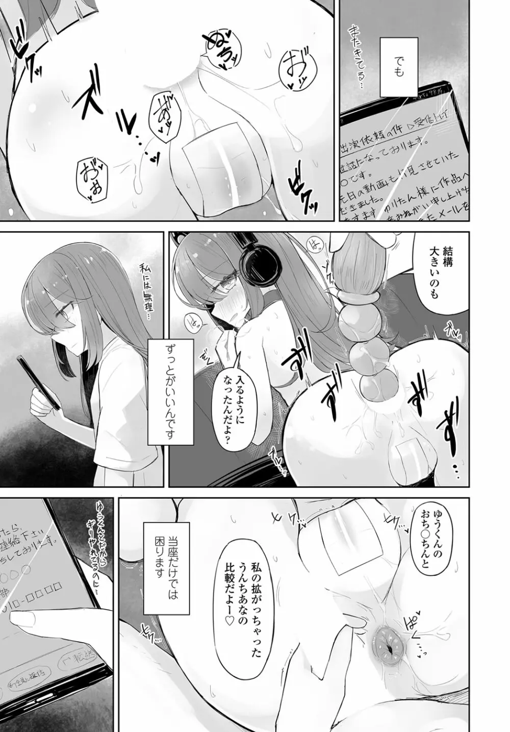 COMIC 艶姫 VOL.003 330ページ