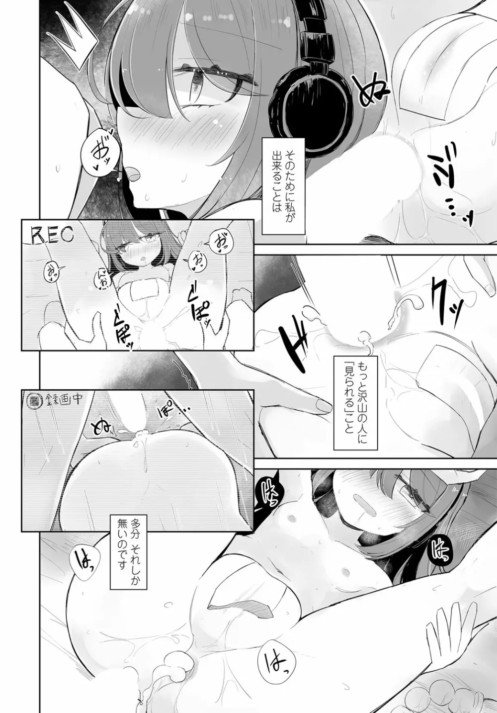 COMIC 艶姫 VOL.003 331ページ