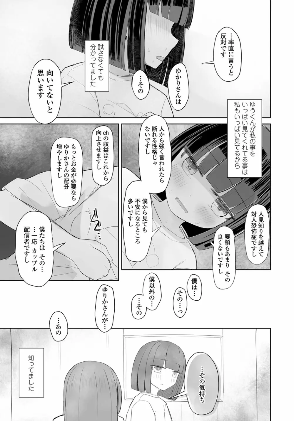 COMIC 艶姫 VOL.003 334ページ
