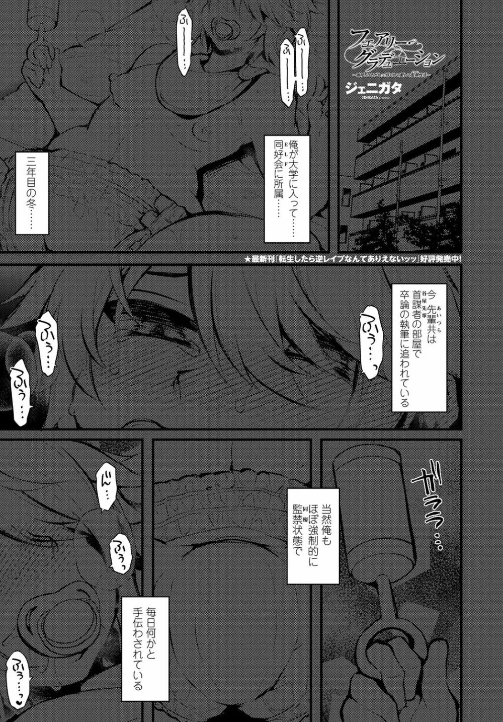 COMIC 艶姫 VOL.003 336ページ