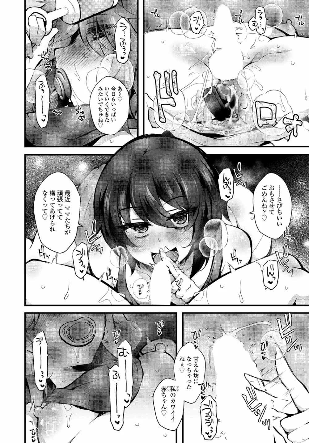 COMIC 艶姫 VOL.003 339ページ