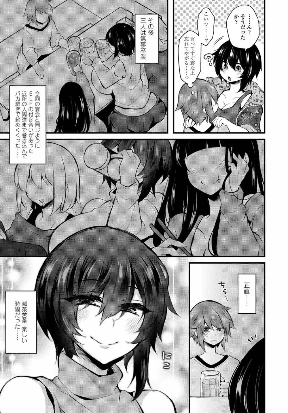 COMIC 艶姫 VOL.003 356ページ