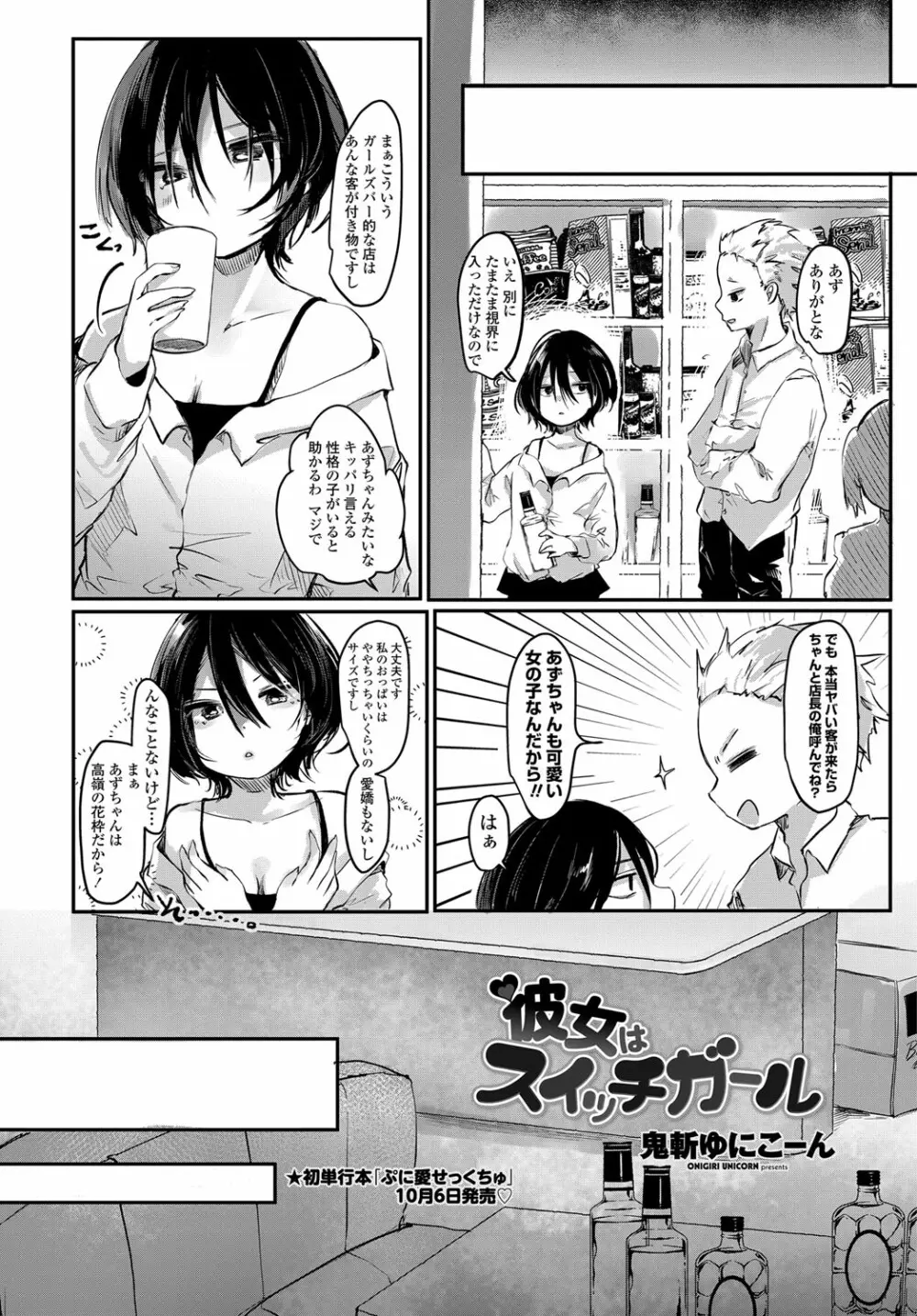 COMIC 艶姫 VOL.003 57ページ