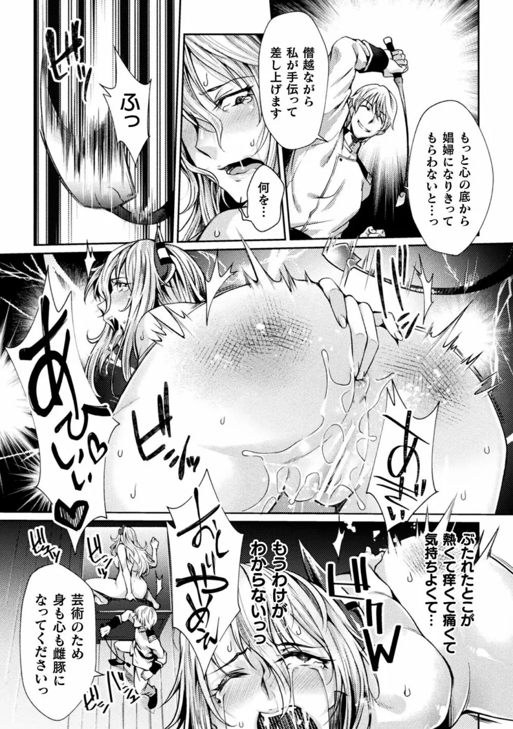 監獄アカデミア THE COMIC 45ページ