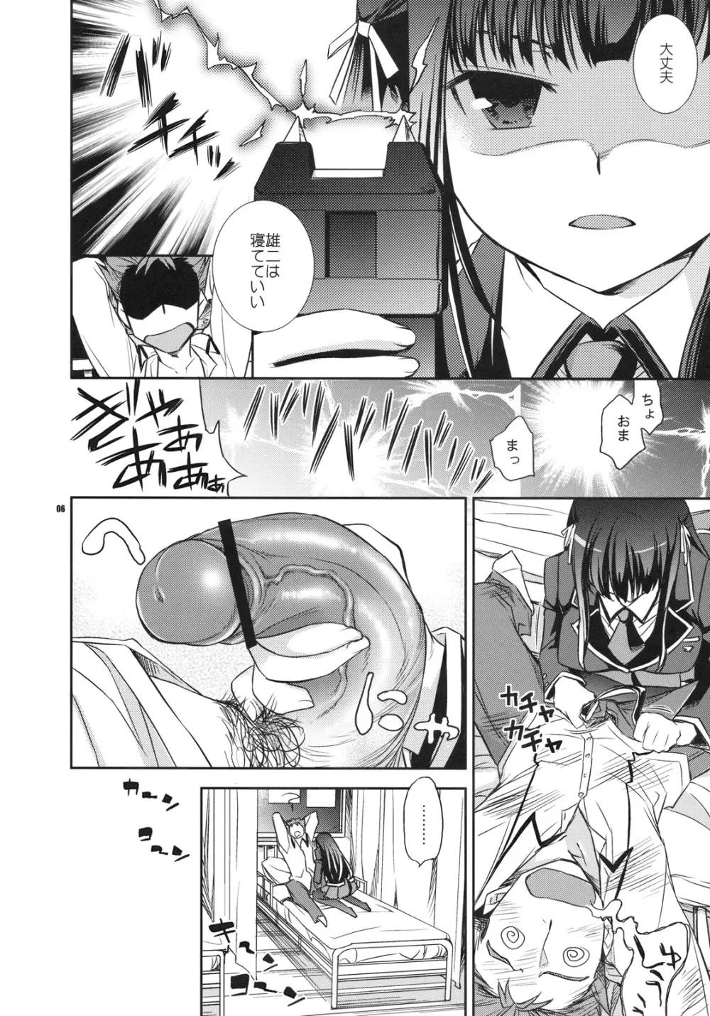 翔子と雄二とNTR 5ページ