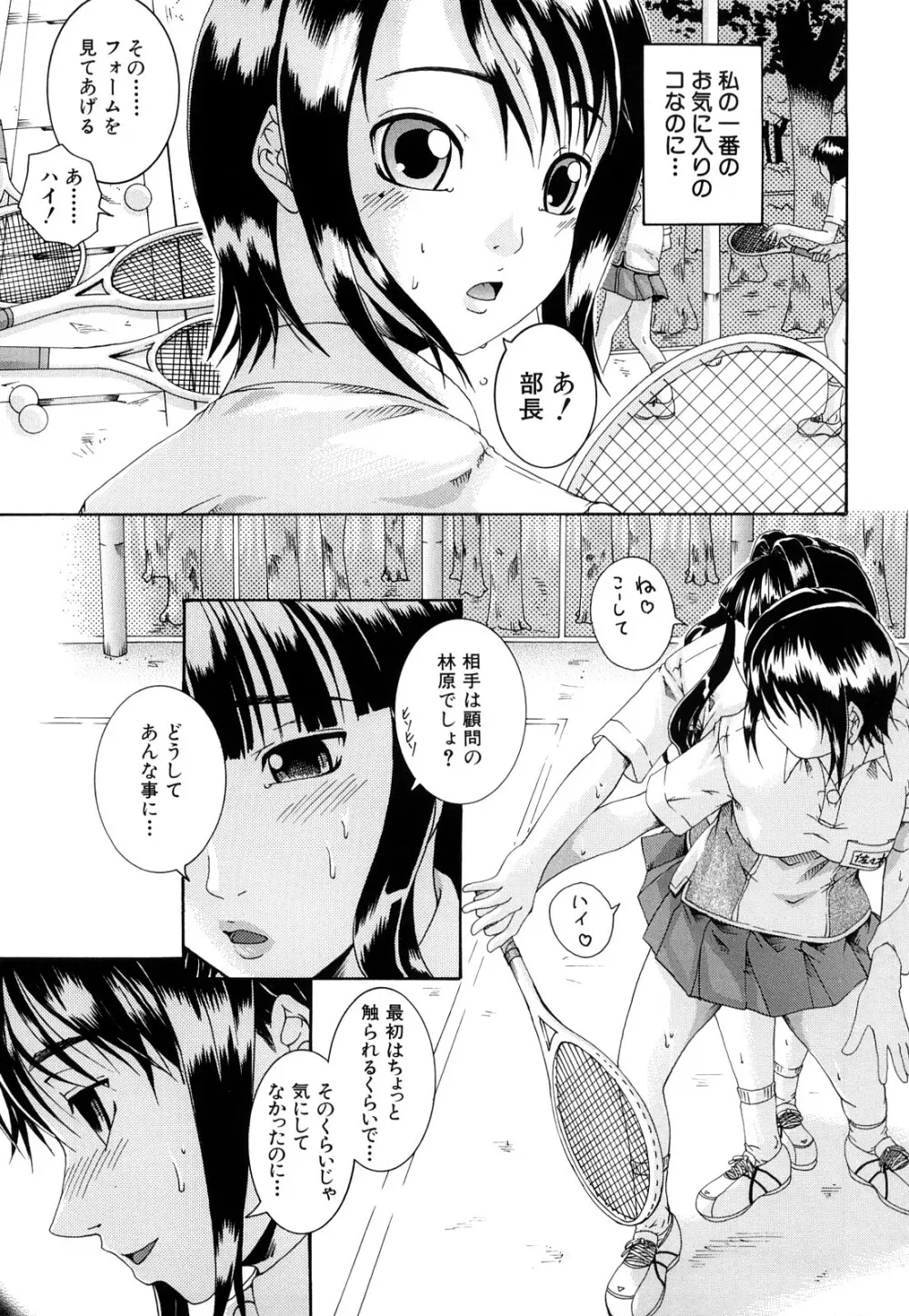 美少女崩壊 10ページ