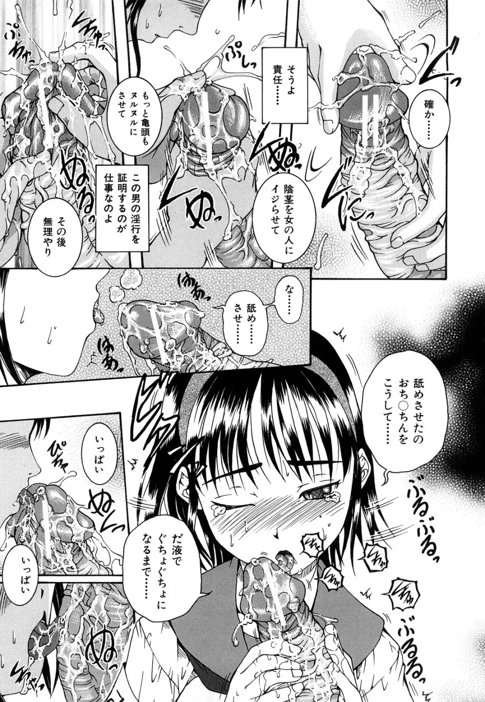 美少女崩壊 160ページ