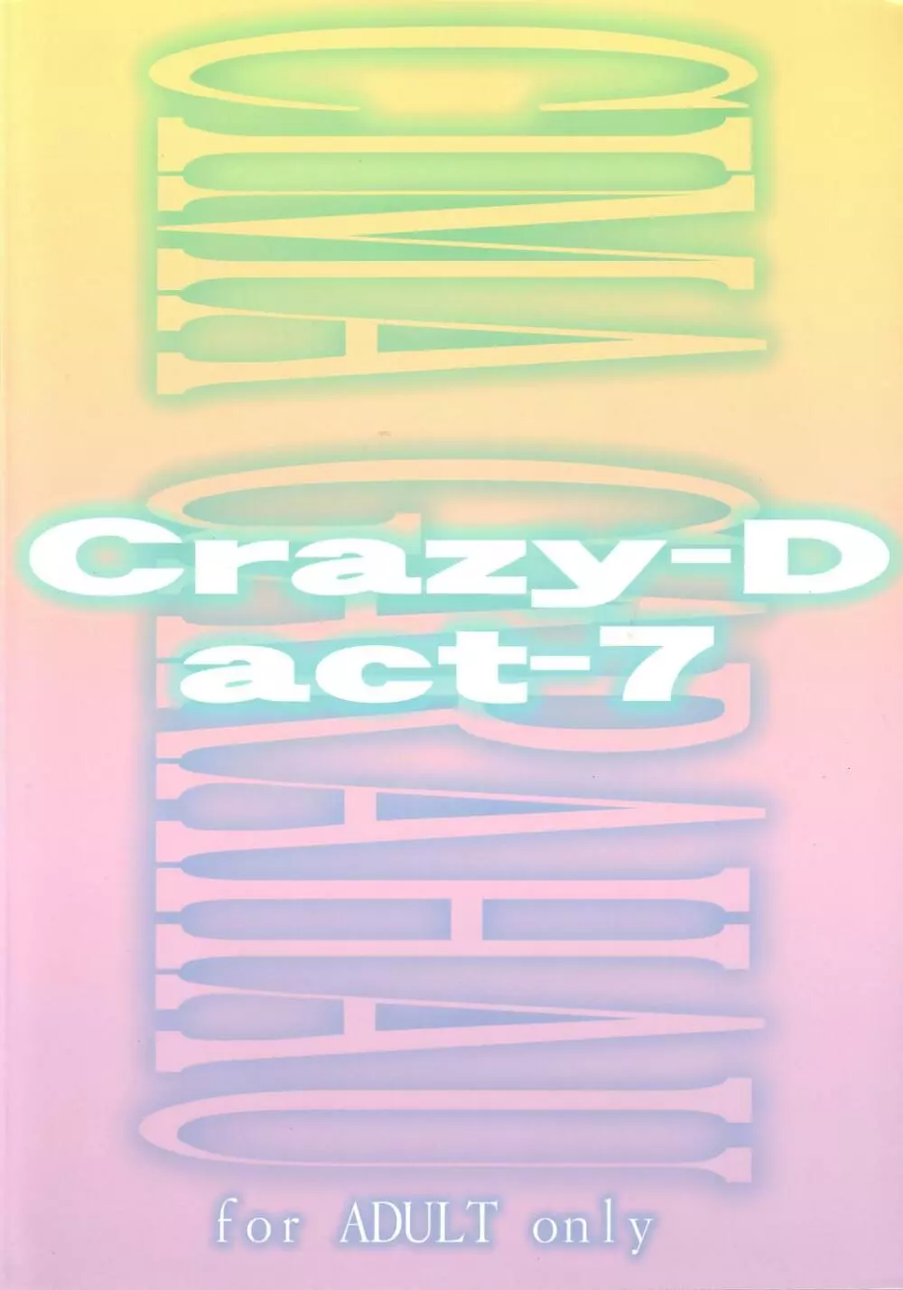 Crazy-D Act 07 56ページ