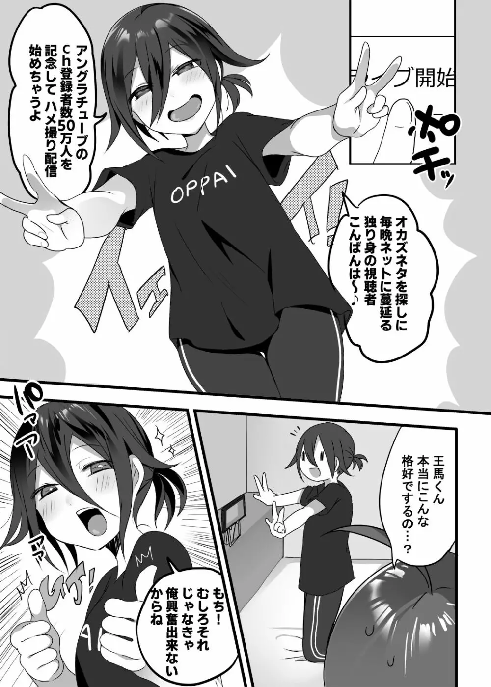 短編エロ漫画