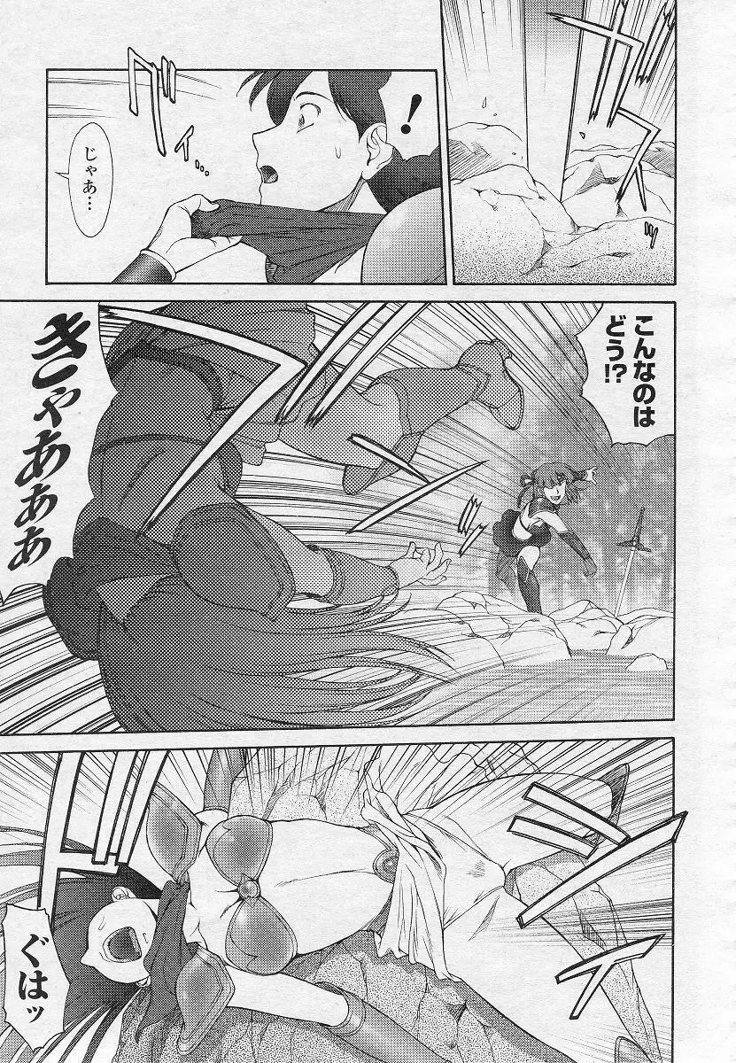 Mugen Senshi Valis, chapters 1-17 107ページ