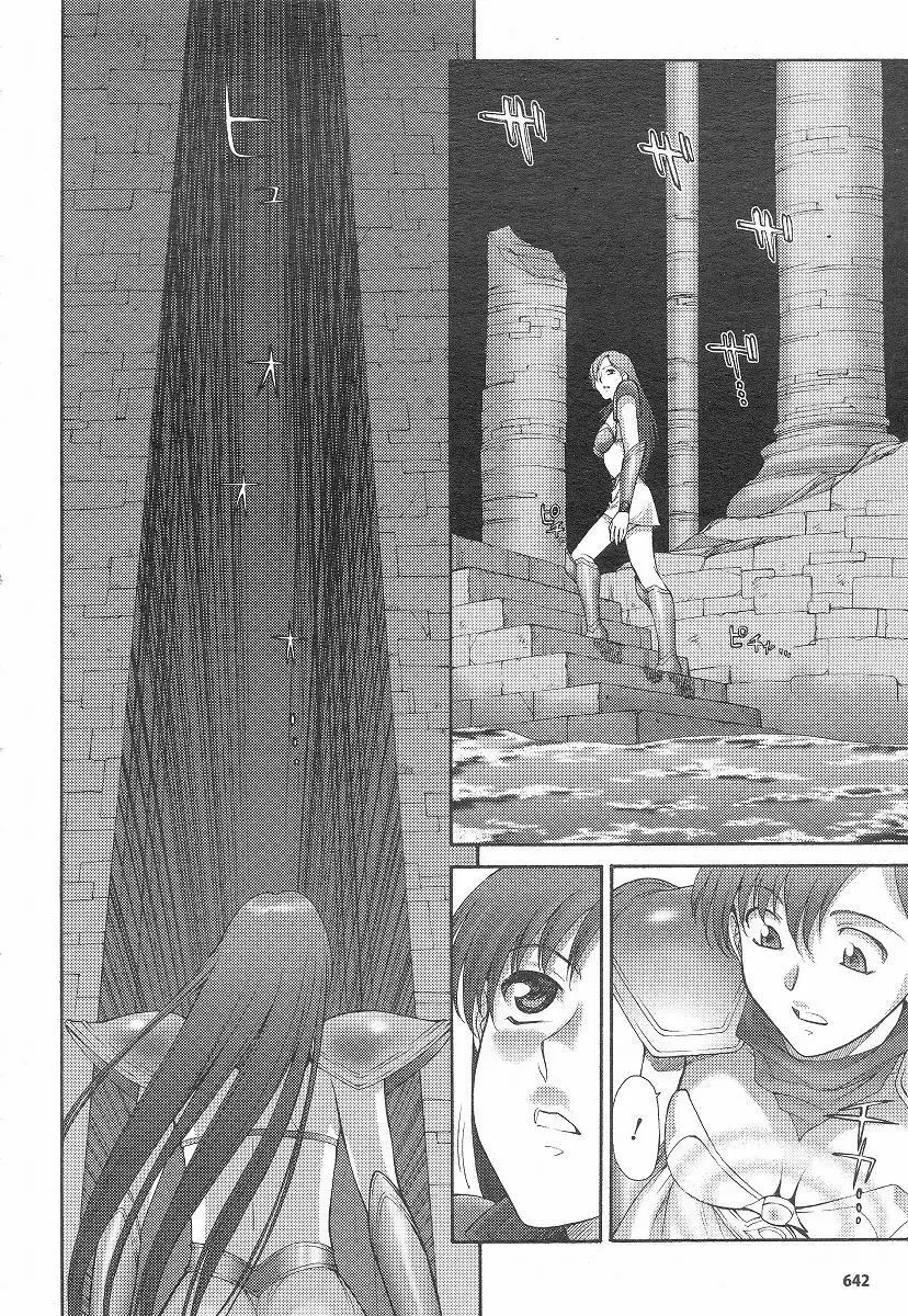 Mugen Senshi Valis, chapters 1-17 155ページ