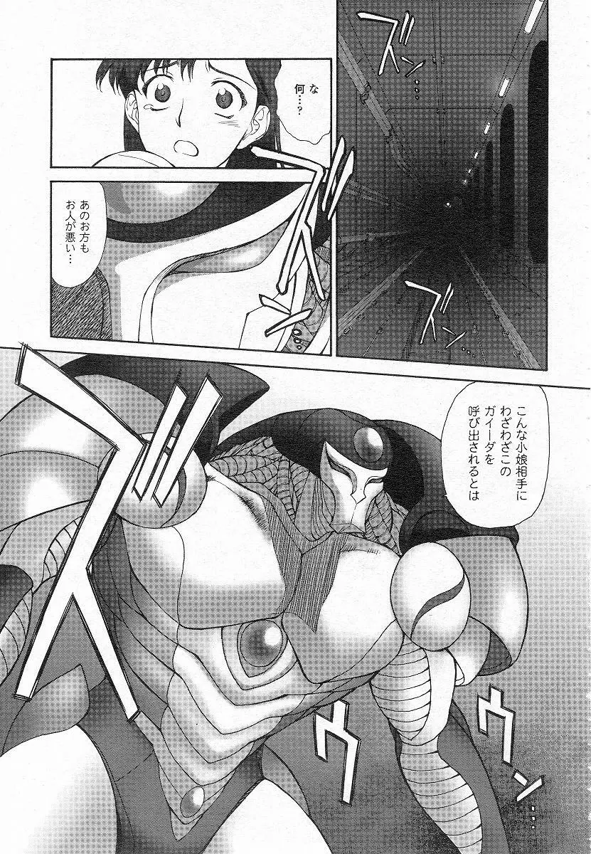 Mugen Senshi Valis, chapters 1-17 17ページ