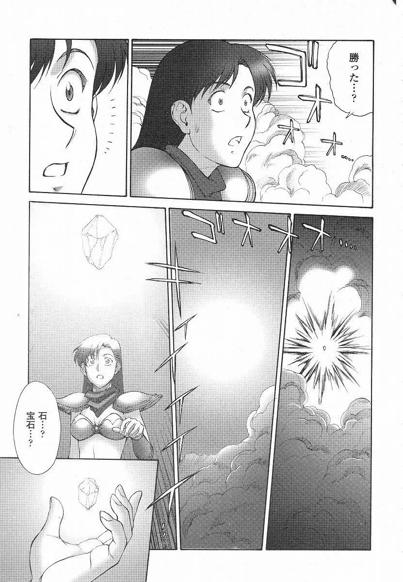 Mugen Senshi Valis, chapters 1-17 35ページ