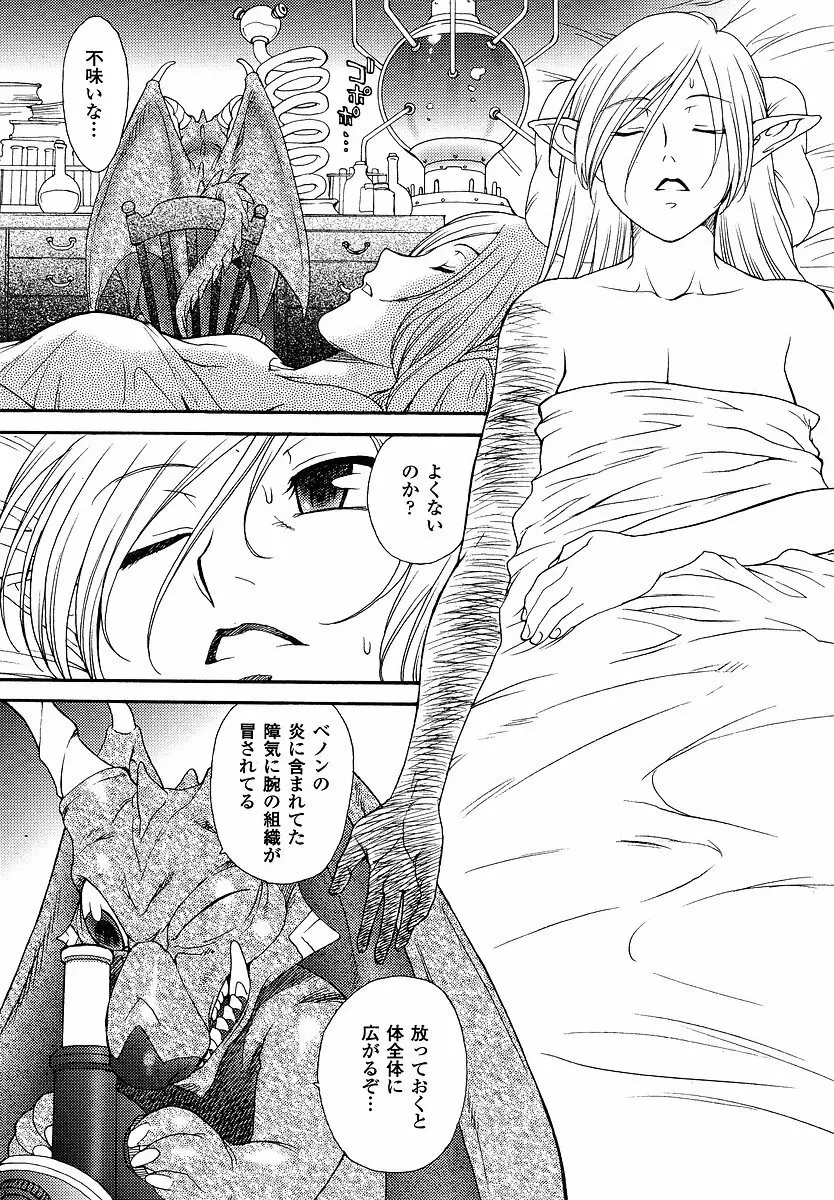 Mugen Senshi Valis, chapters 1-17 362ページ