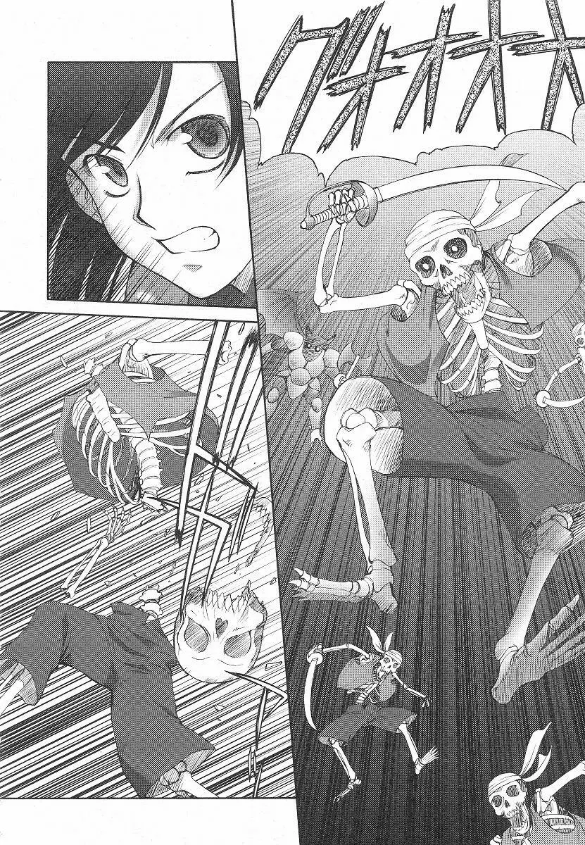 Mugen Senshi Valis, chapters 1-17 47ページ
