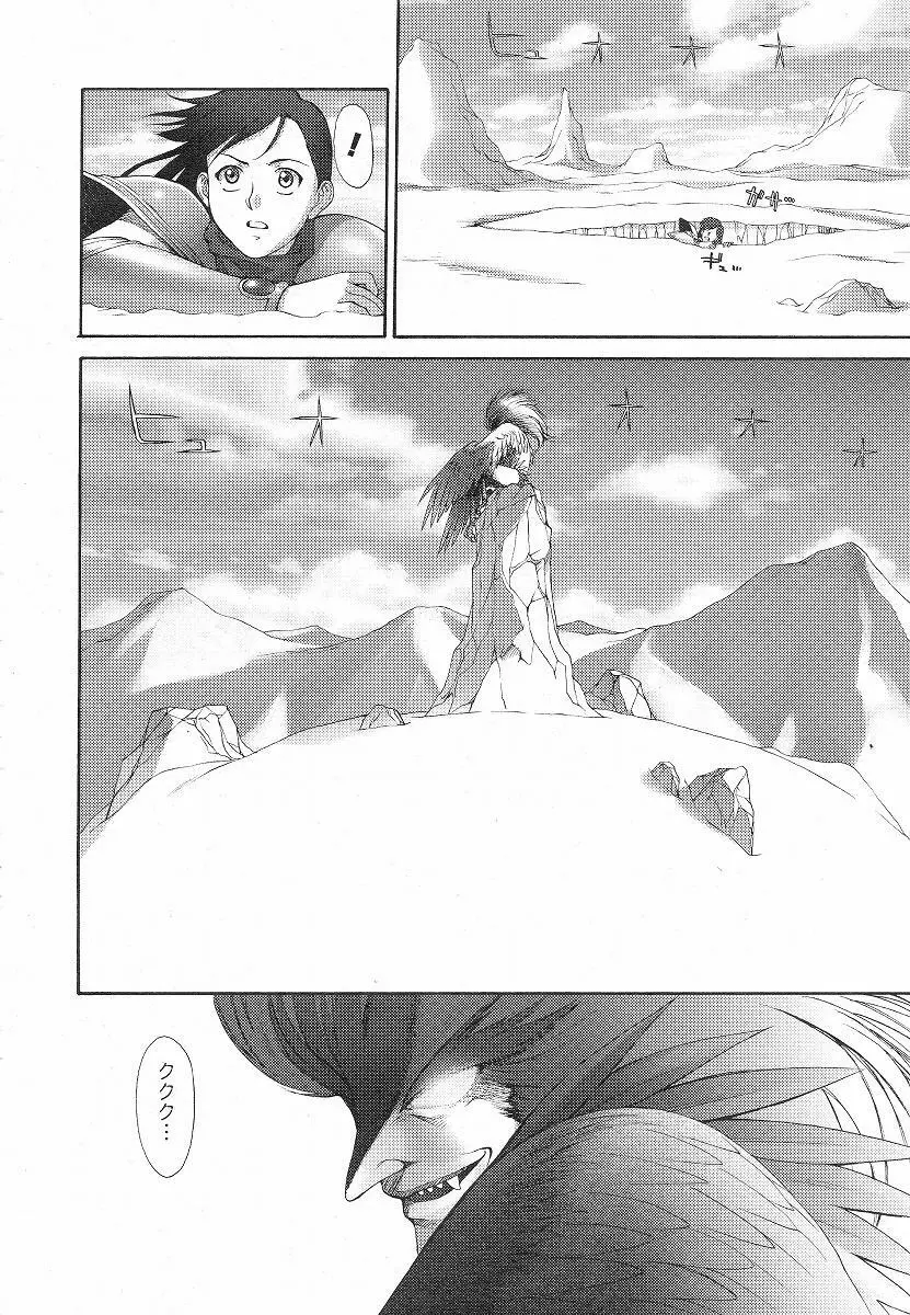 Mugen Senshi Valis, chapters 1-17 67ページ