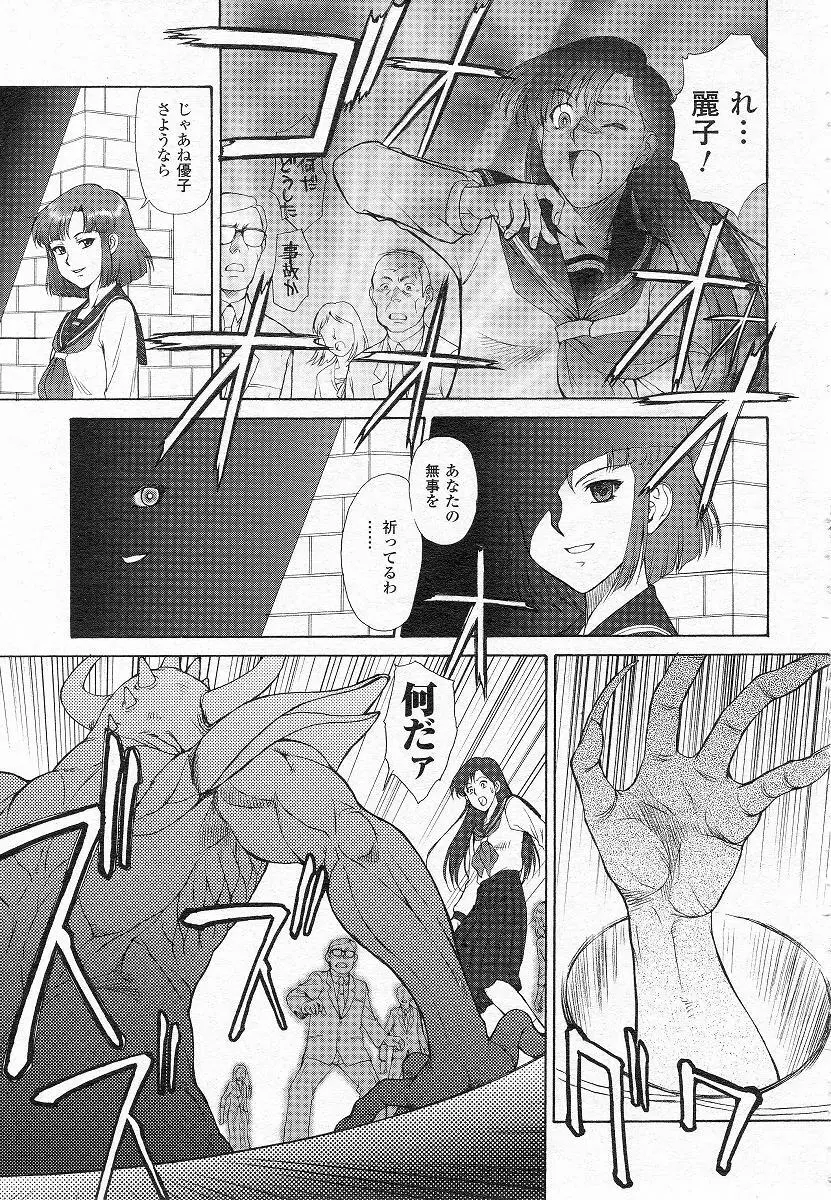 Mugen Senshi Valis, chapters 1-17 8ページ