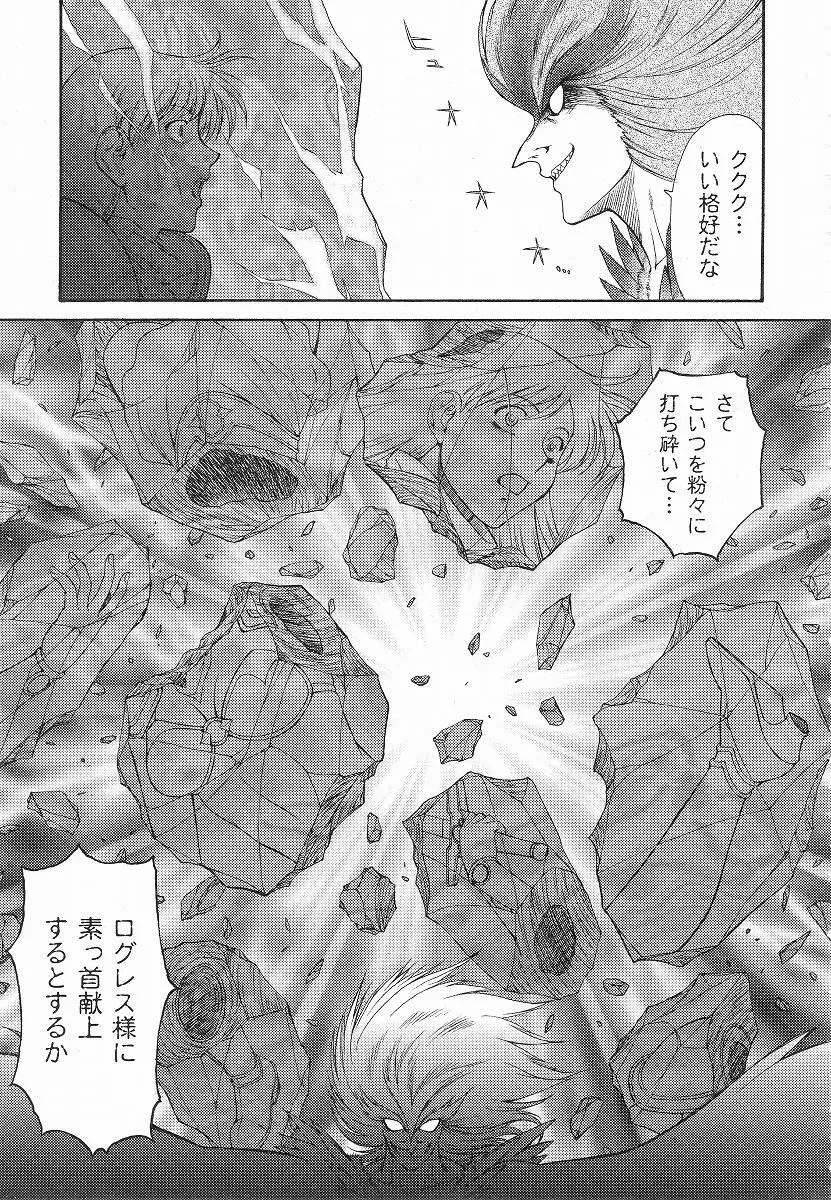 Mugen Senshi Valis, chapters 1-17 82ページ
