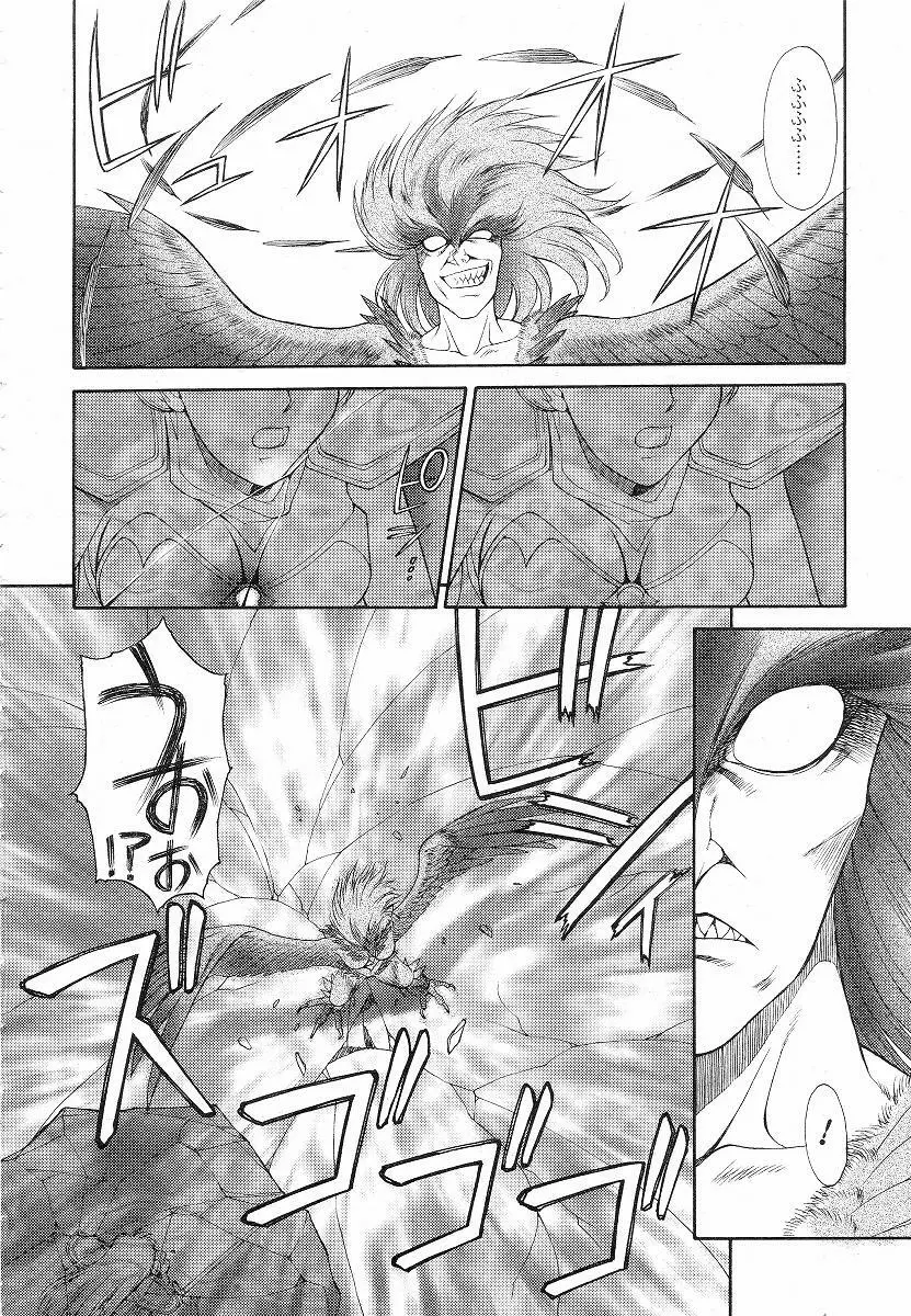 Mugen Senshi Valis, chapters 1-17 83ページ