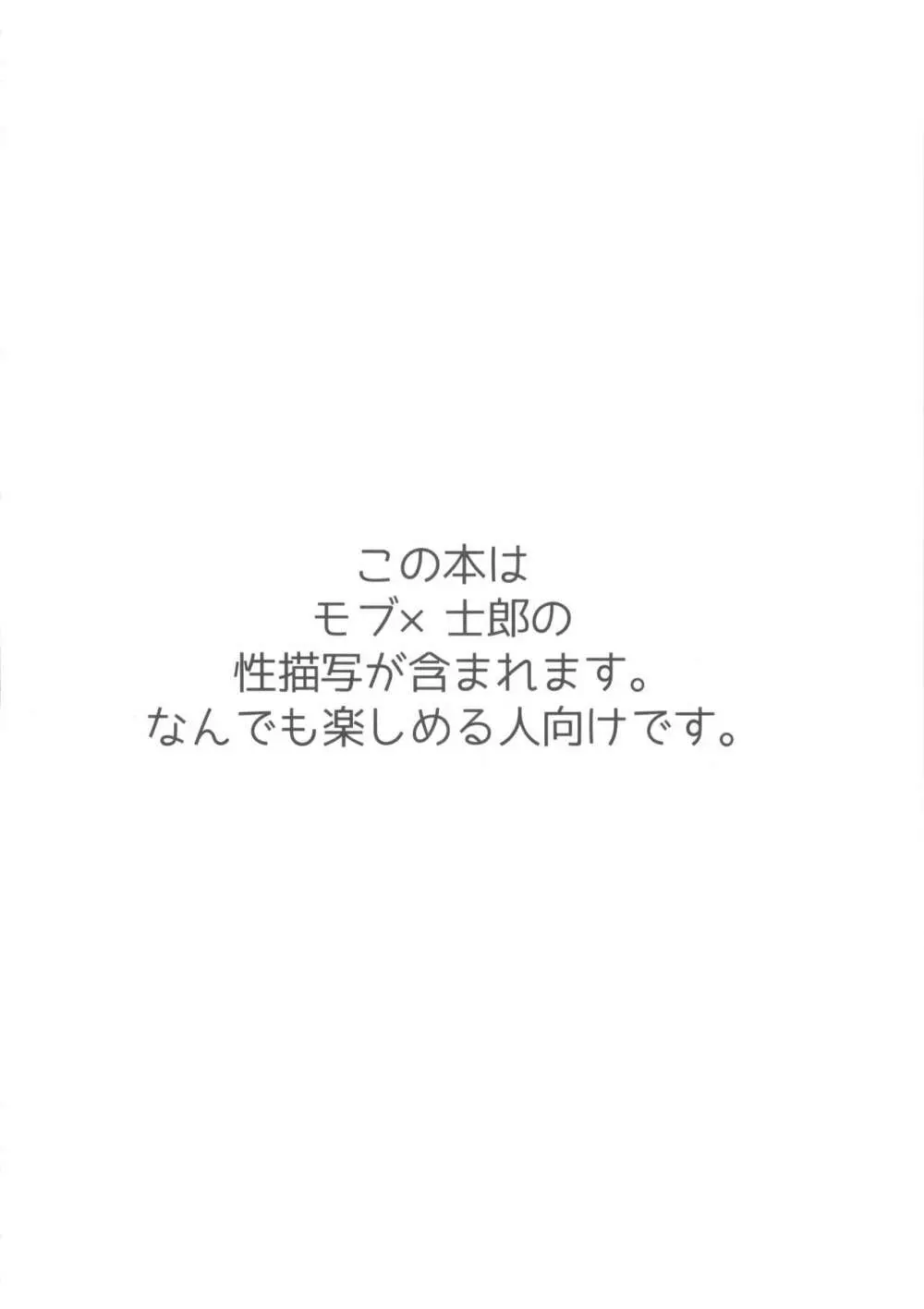 穂群原のブラウニー衛宮士郎即ハメ本 4ページ