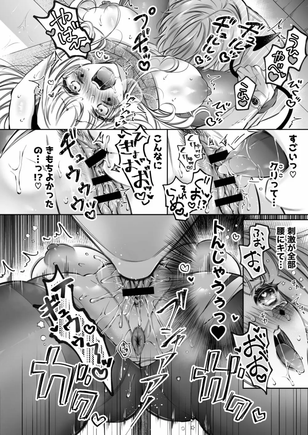 [華sakura (ヤマト蛍)] リリーちゃんは負けたくない。~高飛車サキュバスにはドS社畜でわからせて~ 2 [DL版] 49ページ