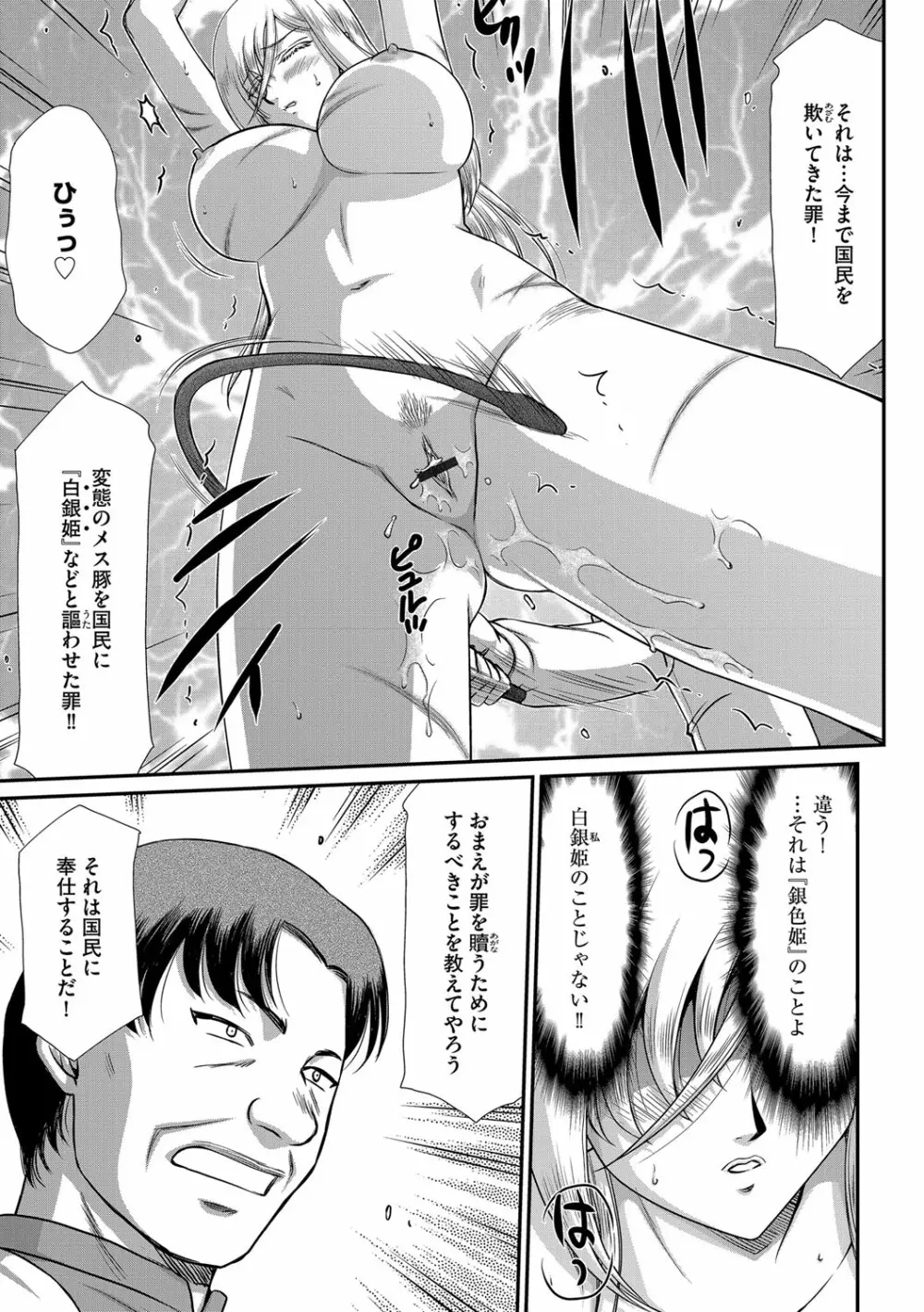 G-エッヂ Vol.033 110ページ